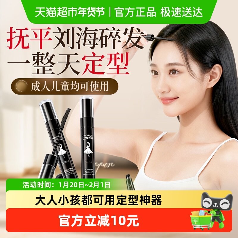 碎发神器整理膏女儿童成人头发毛躁梳毛发刘海定型发胶专用发蜡棒,美发护发/假发,发胶/发泥/发蜡,淘宝优惠券,粉丝福利购,淘宝优惠卷