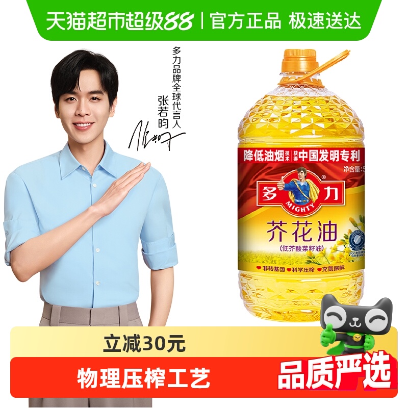 多力芥花油菜籽油5L×1桶×1组