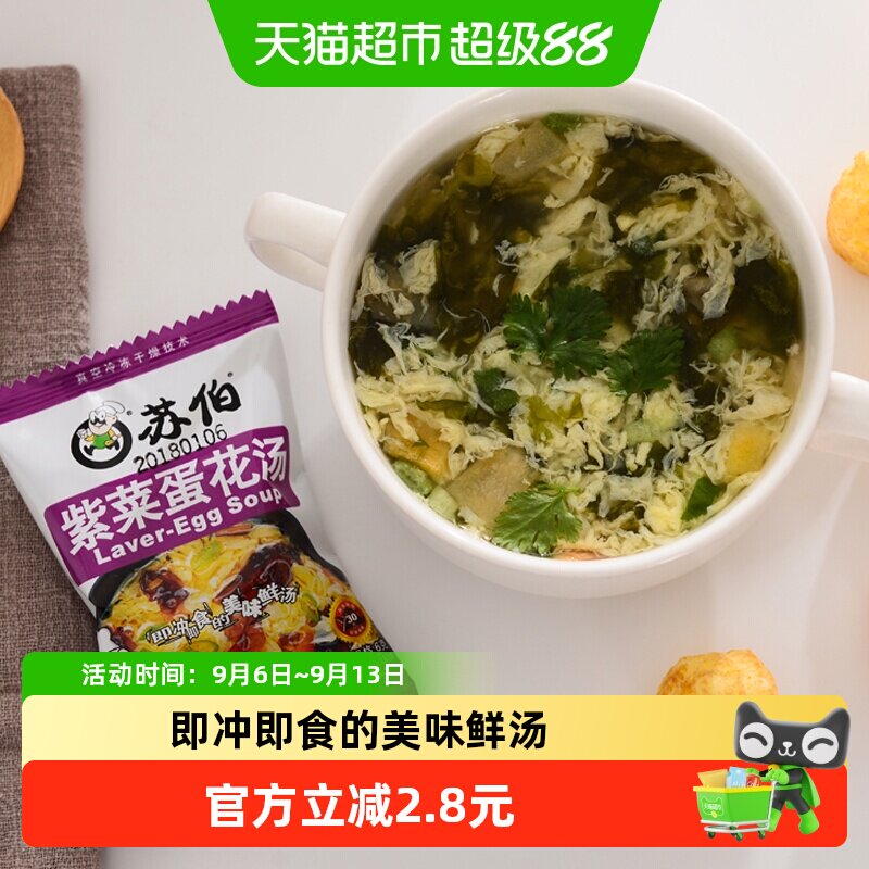 苏伯速食汤补充能量6g*20袋图片