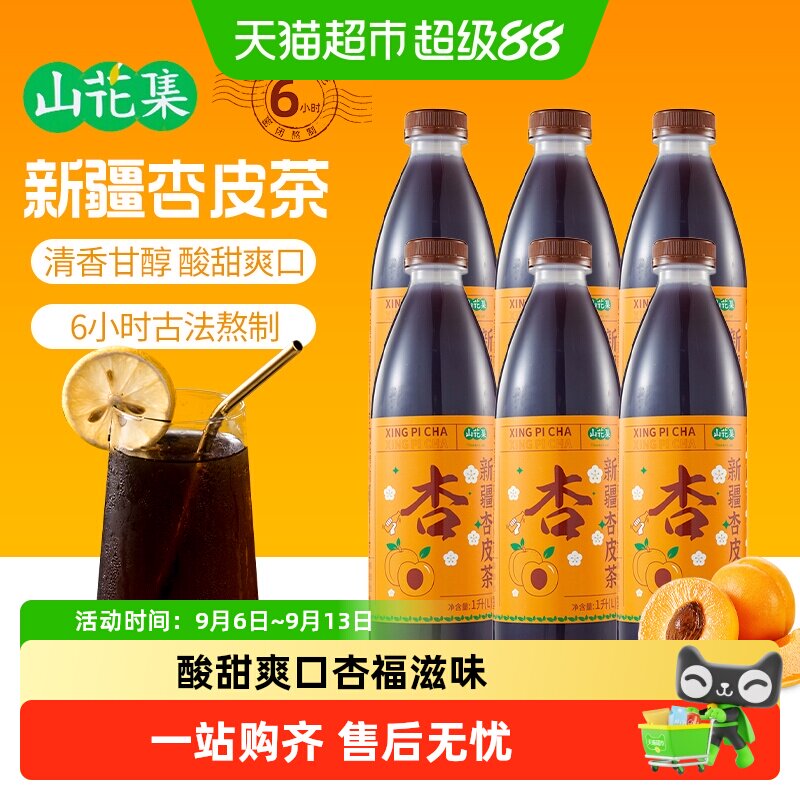 山花集新疆杏皮茶冷热皆宜图片