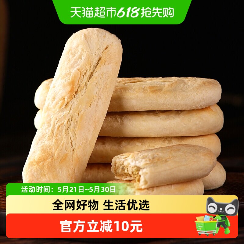 稻香村牛舌饼360g*2传统特产中式老式糕点心美食小吃怀旧休闲零食