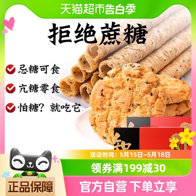 知心奶奶核桃酥蛋卷饼干糕点礼盒