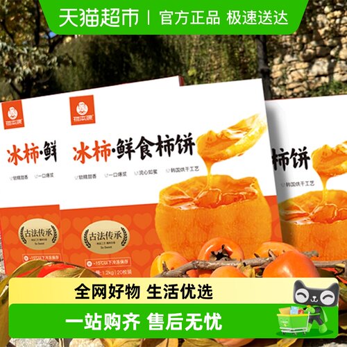 物本源山东爆浆流心冰淇淋