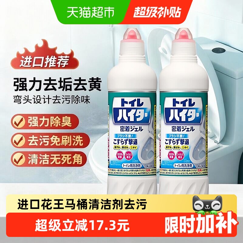 花王免刷强力除垢马桶清洁剂图片