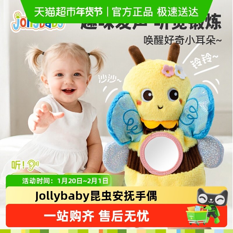 jollybaby安抚手偶可啃咬婴儿安抚巾公仔宝宝哄睡眠神器毛绒玩具,玩具/童车/益智/积木/模型,毛绒/玩偶/公仔/布艺类玩具,淘宝优惠券,粉丝福利购,淘宝优惠卷