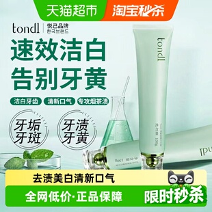 Tondi不含氟洁白牙膏150ml*1盒