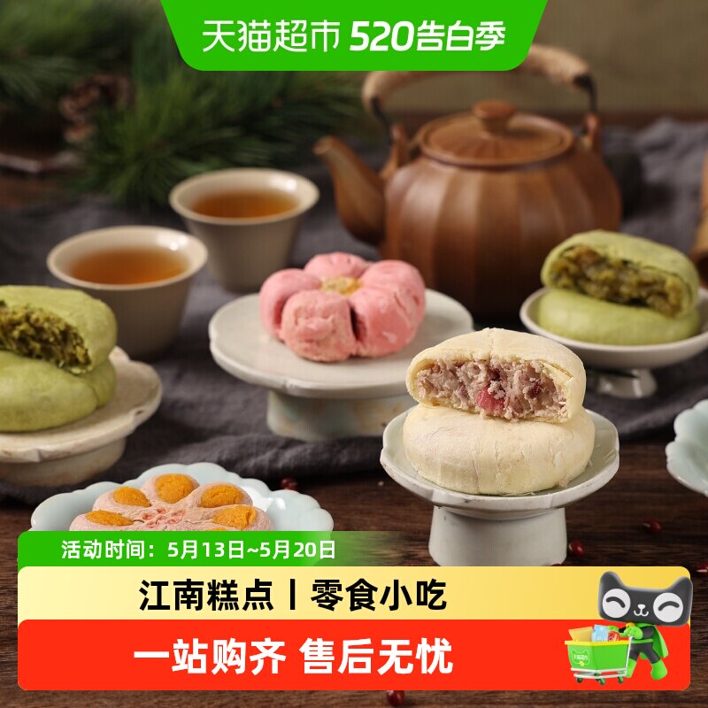 知味观鲜花酥玫瑰花饼老字号零食小吃茶点酥饼干糕点杭州特产