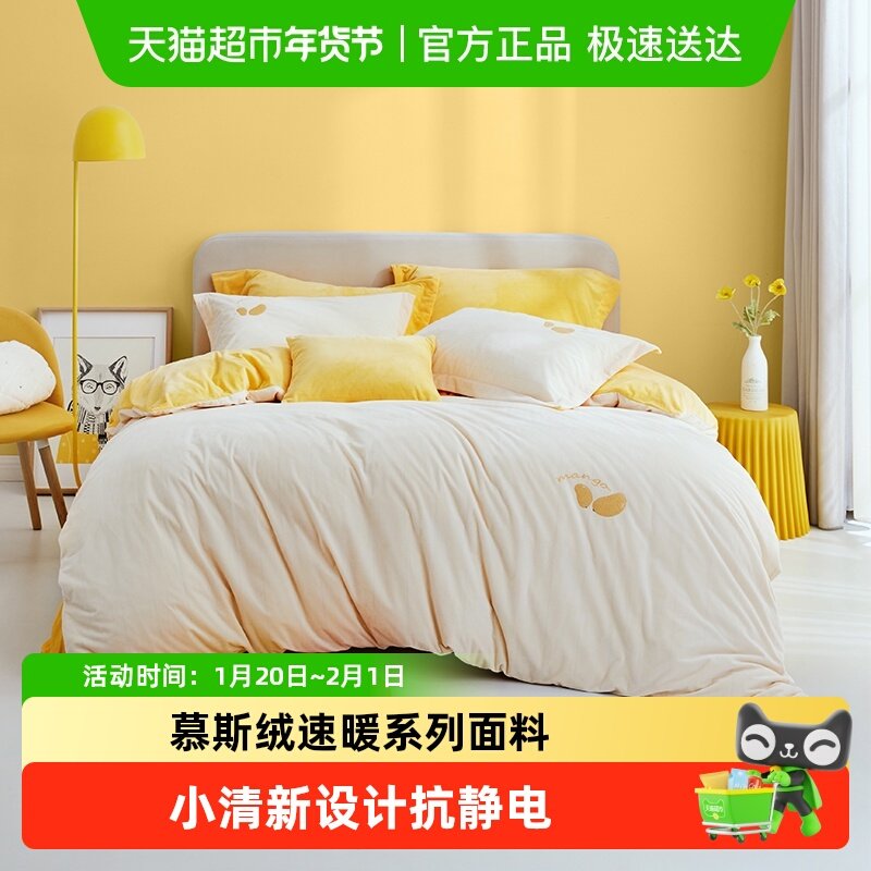 罗莱家纺撸猫感慕斯绒四件套加厚保暖床上用品秋冬法兰绒被套双面