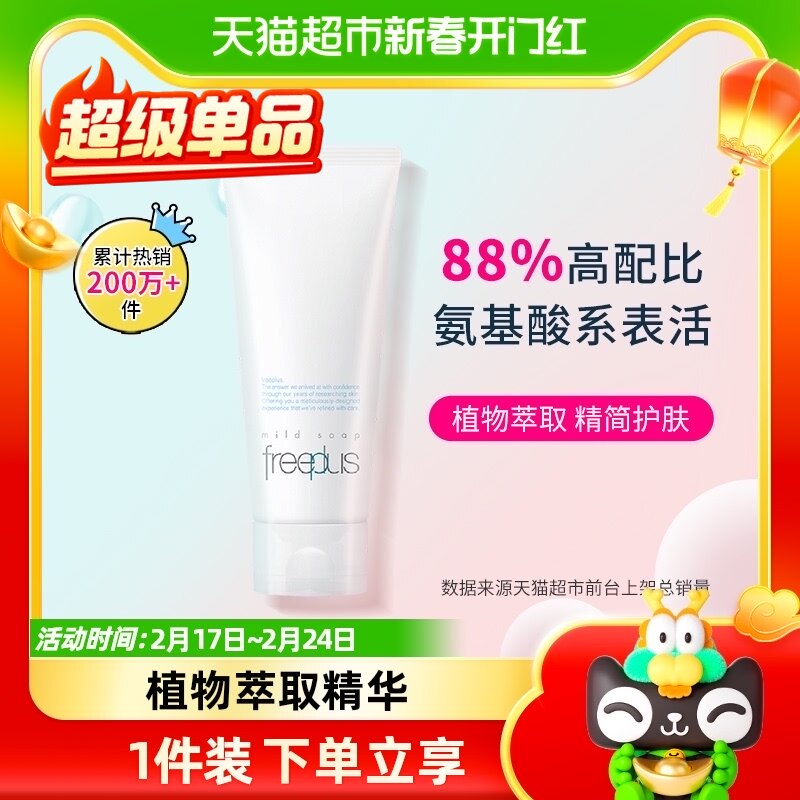 freeplus /ܽ����˿����100gϴ������ͼ