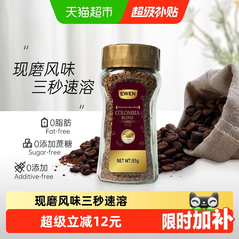 意文越南进口冻干速溶咖啡三秒图片