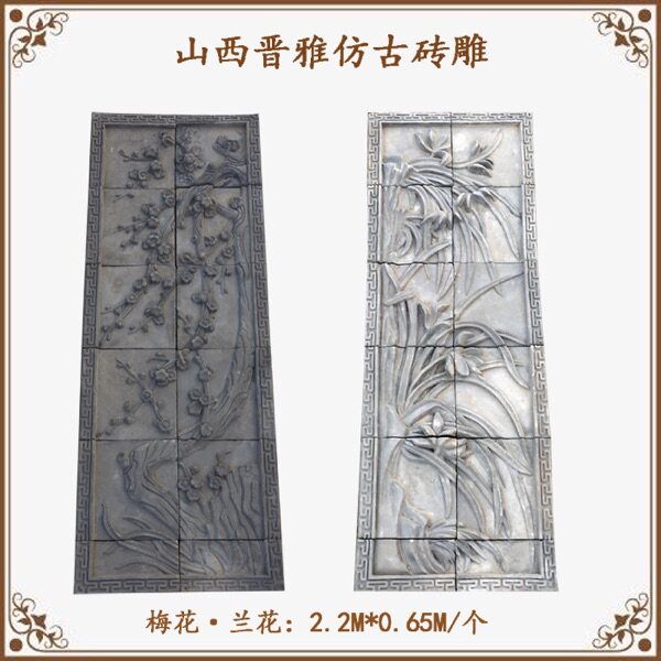 山西晋派仿古砖雕照壁影壁高浮雕3d壁画梅兰竹菊壁画砖雕厂家直销