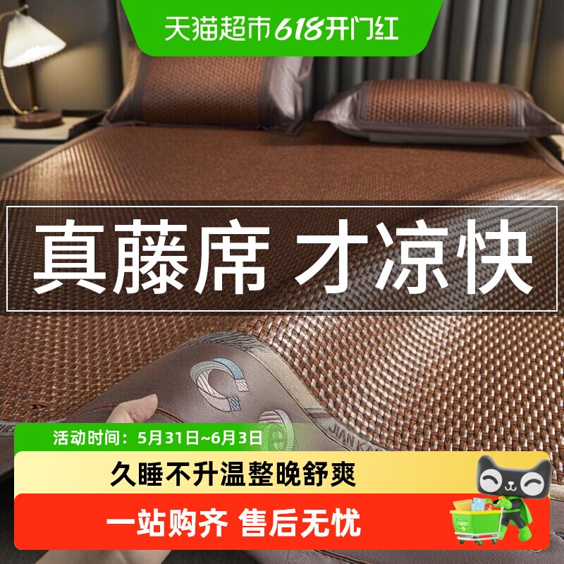 红豆高端凉席夏季凉感天然冰藤席2026新款四季通用席子冰丝软草席
