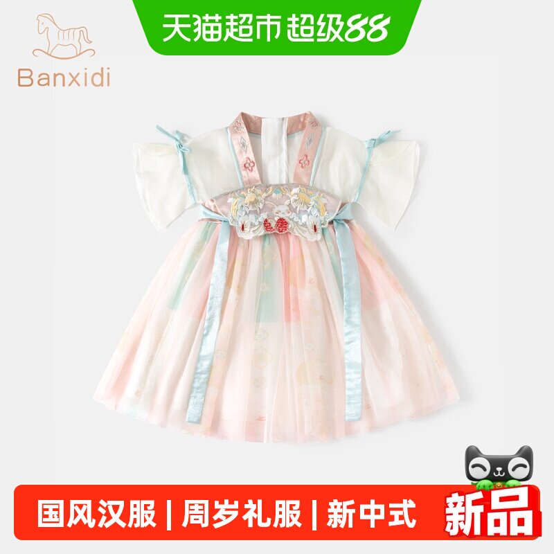 班喜迪女童夏季汉服亲肤柔软图片