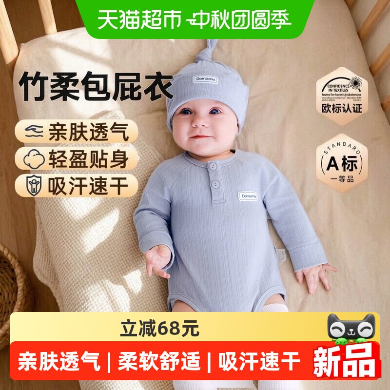 DOMIAMIA竹柔婴儿包屁衣四季可穿图片