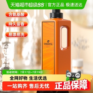 植护洗衣液氨基酸爆珠香氛清洗液家用实惠装 香味持久留香