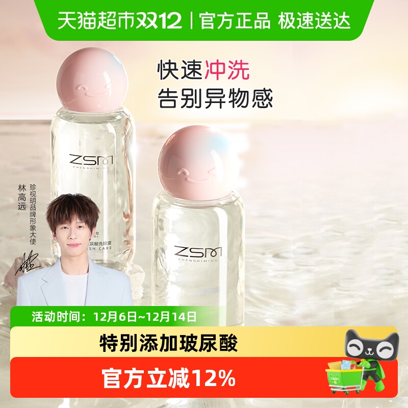 珍视明玻尿酸洗眼液