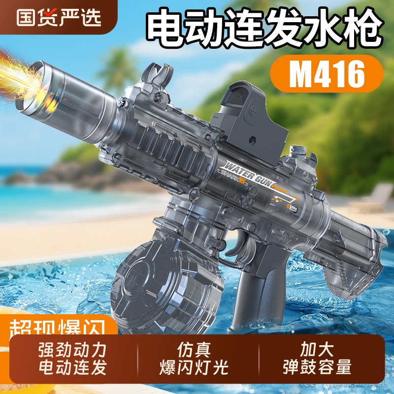 2025新款火光电动水枪玩具儿童自动喷水连发呲水枪高压强力射程远
