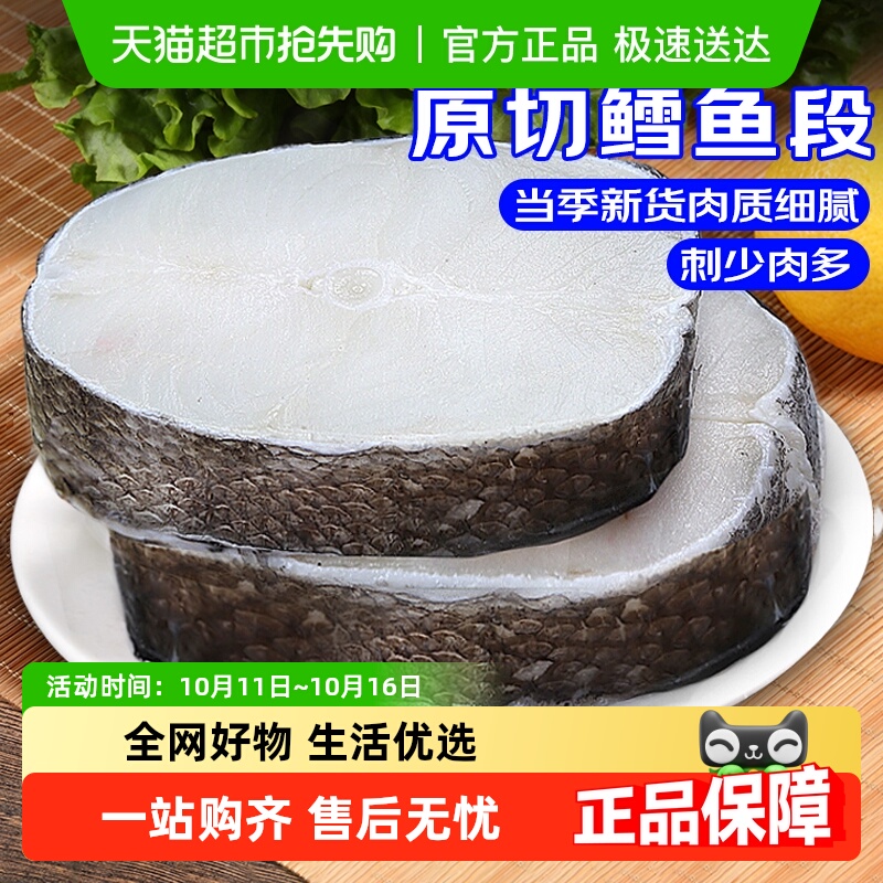 鳕鱼新鲜冷冻特大鱼排深海鱼鳕鱼片块生鲜雪鱼非银鳕鱼