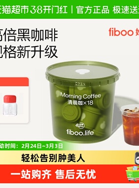 fiboo她练清晨咖pro纯黑咖啡粉美式速溶0无蔗糖即溶冷萃冻干燃减