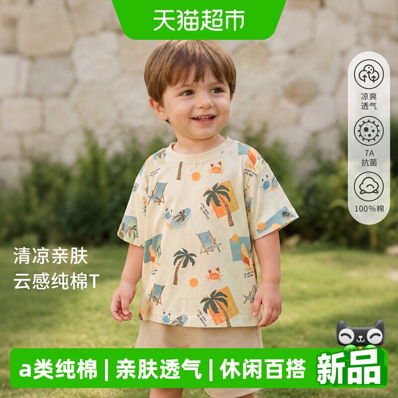 婴蓓依A类儿童短袖T恤舒适透气