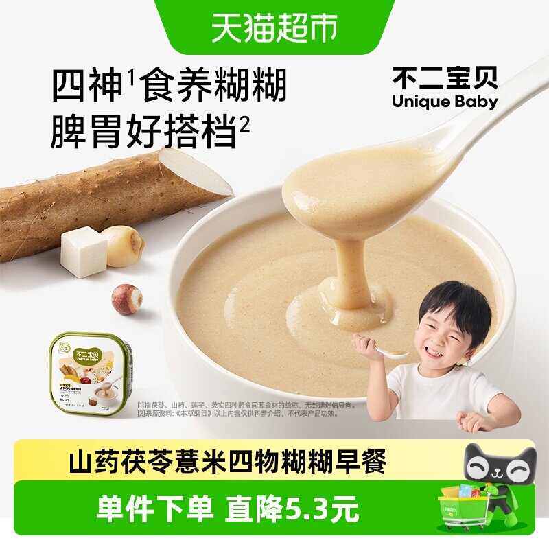 不二宝贝山药糊糊米粉茯苓薏米图片
