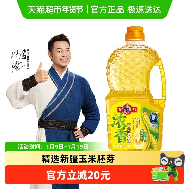 多力浓香玉米油1.8L食用油健康食用油营养家用熟榨浓香,淘宝优惠券,粉丝福利购,淘宝优惠卷