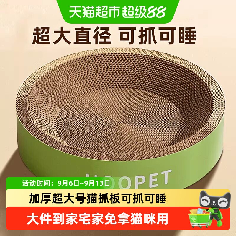 华元宠具猫抓窝耐抓不掉屑可抓睡图片