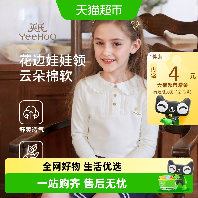 英氏春季款儿童翻领套头女童T恤