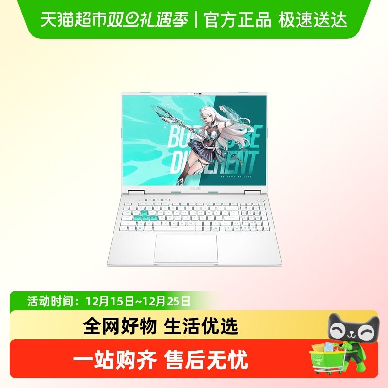 华硕天选6Pro锐龙版电竞游戏本