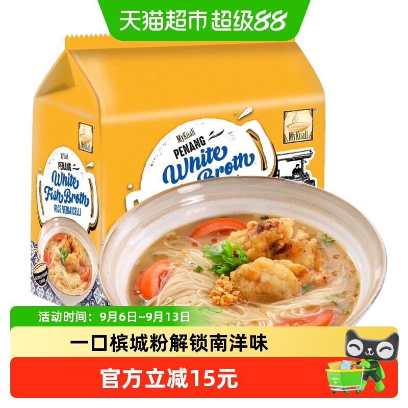 MYKUALI马来西亚香浓鱼汤味米线图片