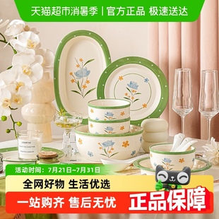 一人食餐具2025新款 美康之家陶瓷碗碟套装 家用精致米饭碗盘筷组合