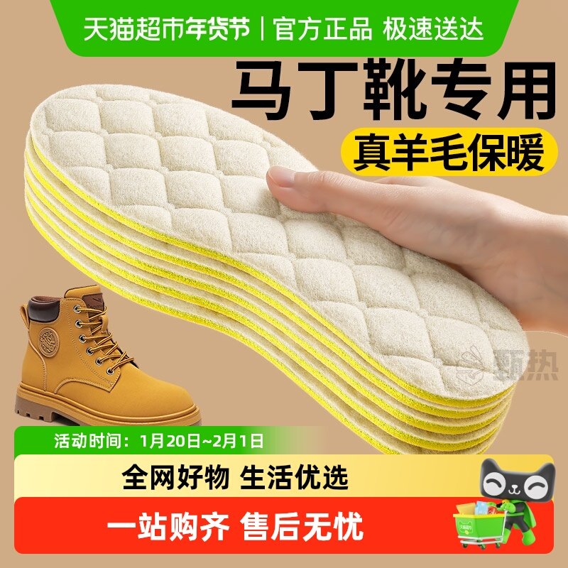马丁靴专用鞋垫女款加绒加厚棉鞋垫羊毛适用ugg防寒羊羔绒保暖冬,服饰配件/皮带/帽子/围巾,鞋垫,淘宝优惠券,粉丝福利购,淘宝优惠卷