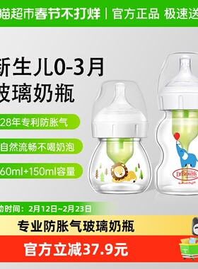 布朗博士小狮子奶瓶60ml+大象奶瓶150ml组合装流量1奶嘴0-3个月