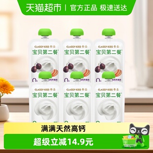 卡士酸奶宝贝第二餐原味85g 西梅85g