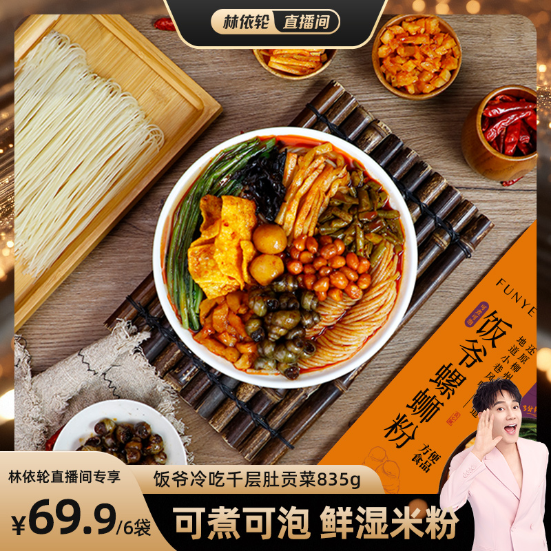 鲜辣香烫爽 地道柳州味