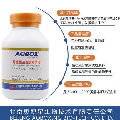 乳糖胆盐发酵培养基 生化生物试剂BR250g/瓶 02-008发酵管 奥博星