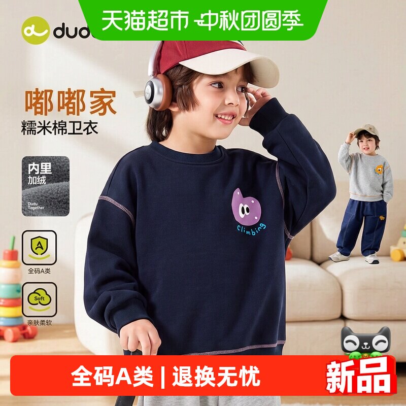 嘟嘟家新款儿童加绒卡通卫衣