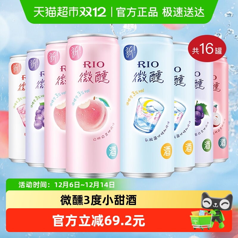 锐澳3度整箱预调鸡尾酒