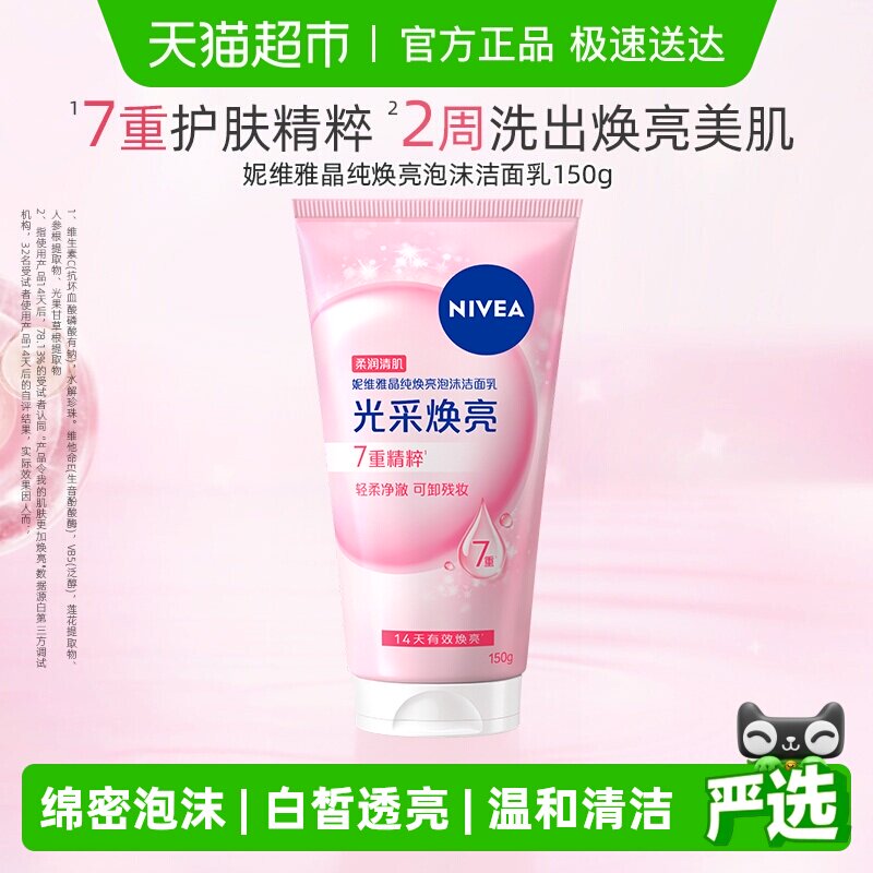 ��ά�Ű�����Ůʿϴ������������ĭŮʿ���澧��������ʪ150g 10.47Ԫ