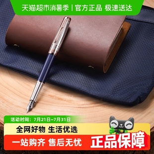 包邮 钢笔顺丰 派克卓尔系列至美西南墨水笔商务高档新款 PARKER