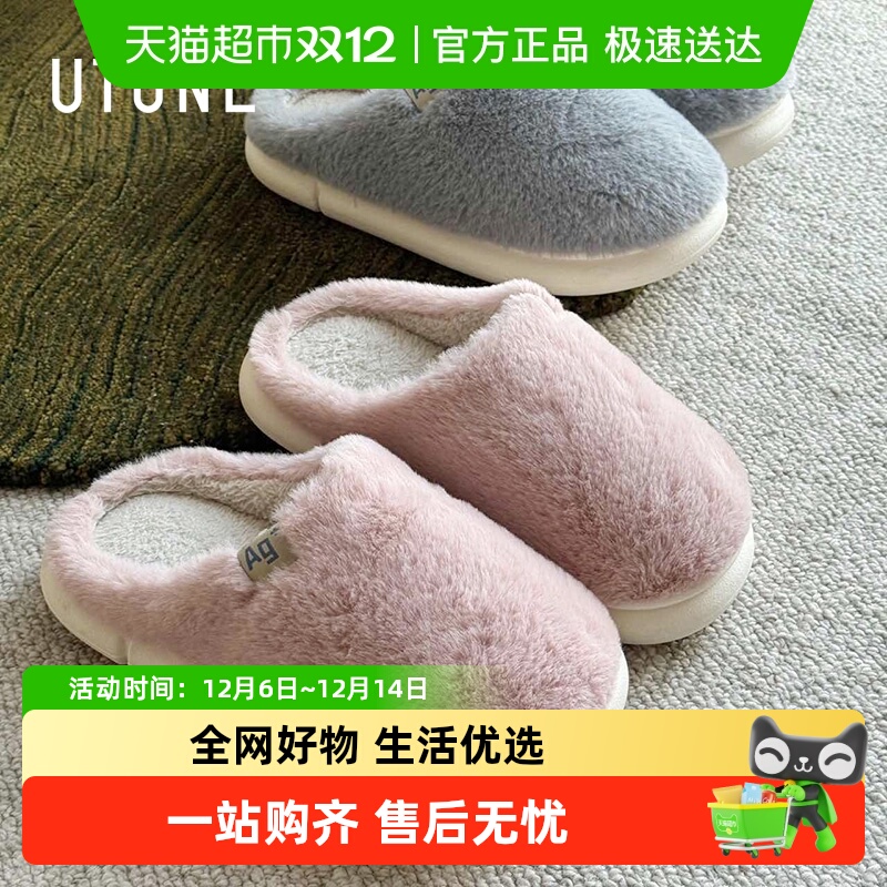 优调乳胶厚底毛毛绒防臭棉拖鞋