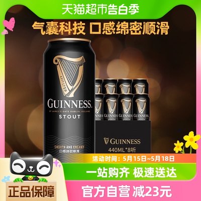 爱尔兰啤酒健力士440ml