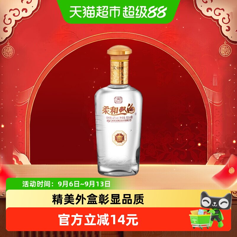 双沟柔和金42度小酒150ml入口香浓原粮酿造沉香老熟窑香优雅白酒
