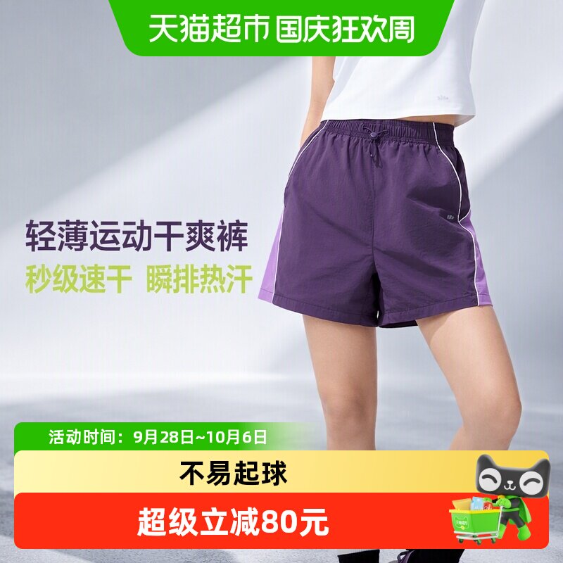 蕉下女士轻薄速干凉感运动短裤