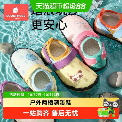 科巢儿童沙滩鞋防滑缓震耐磨