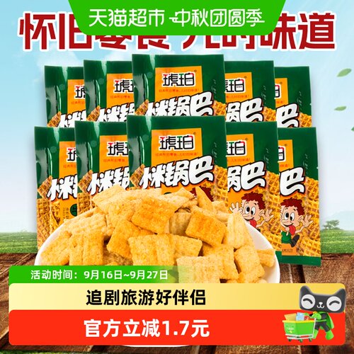 琥珀膨化牛肉小米包网红小吃440g