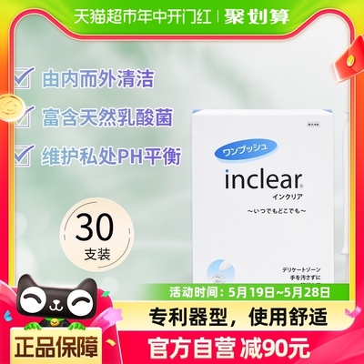 韩国inclear女性护理凝胶