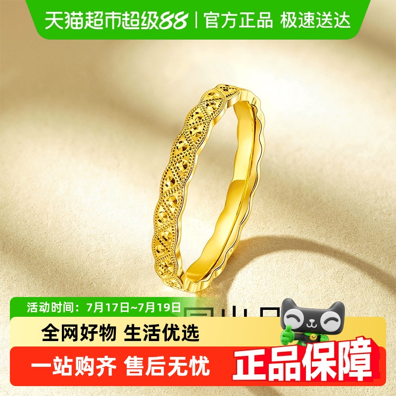 梦金园5G工艺车花足金细圈戒指