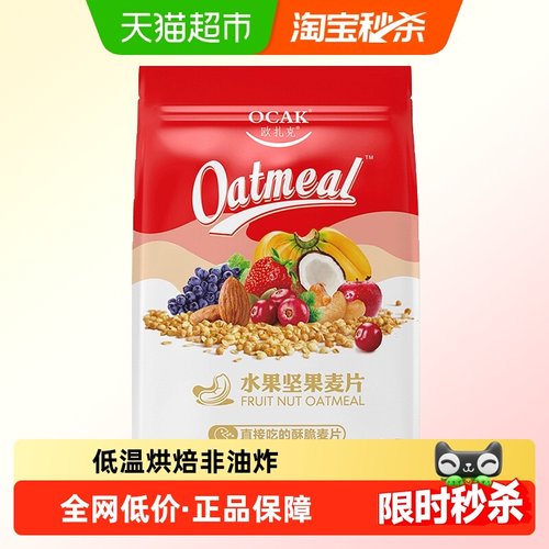 欧扎克早餐即食零食水果麦片