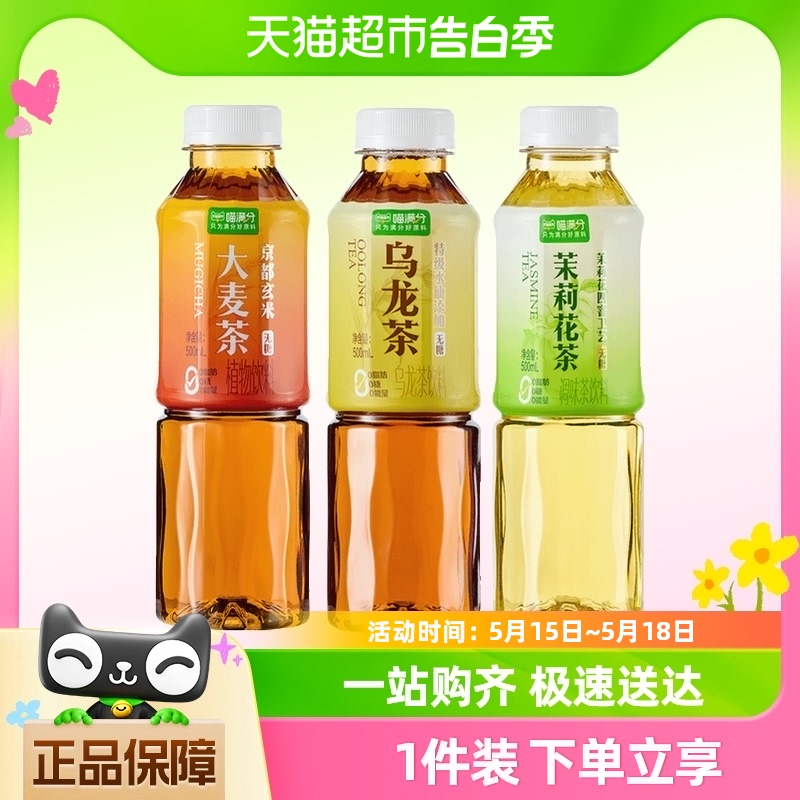 【禧物社】乌龙茶/茉莉花茶/玄米大麦茶饮料500ml*15无糖饮料整箱